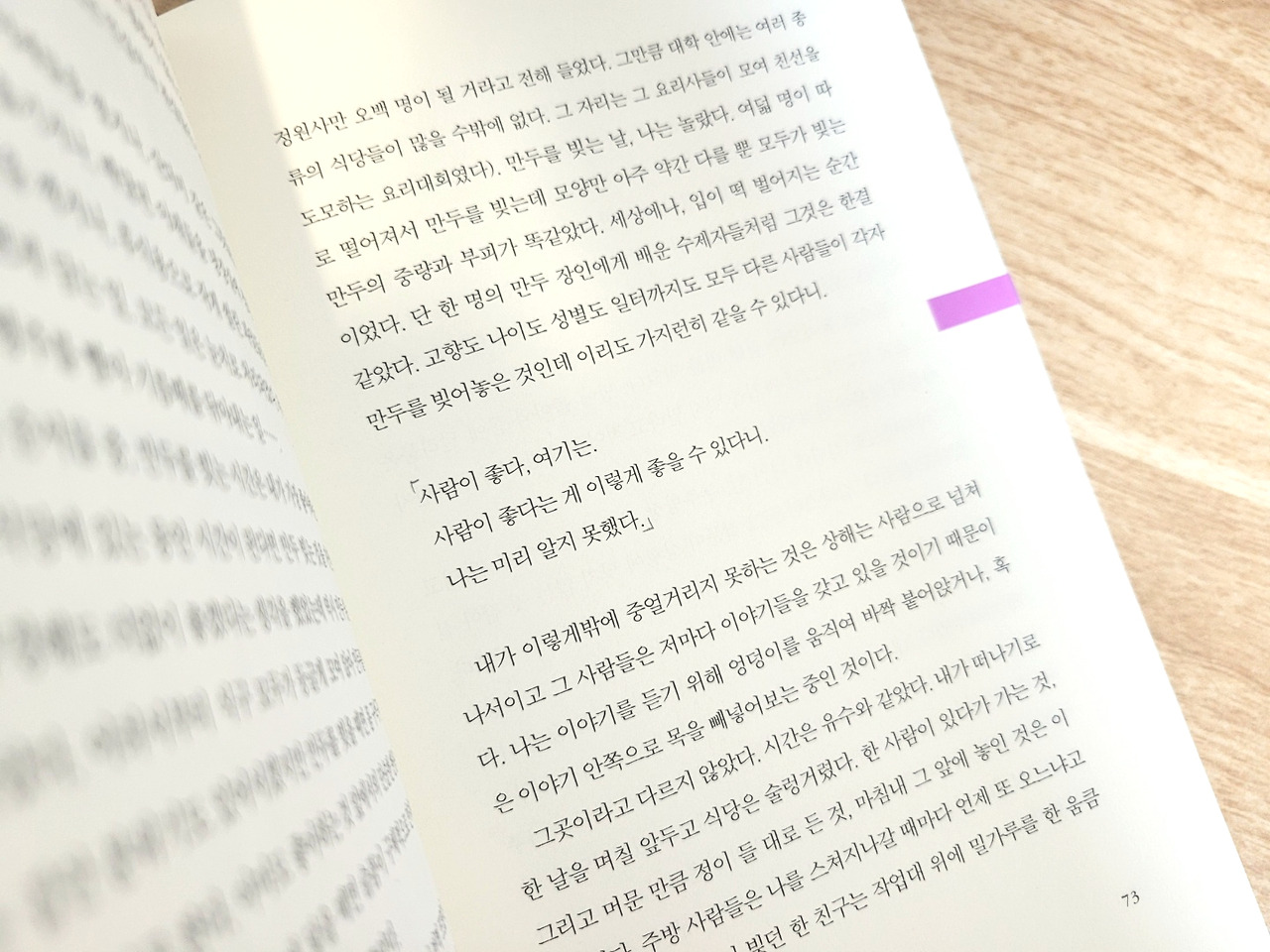 혼자가혼자에게_이병률_산문집_에세이_출판사달 (2).jpg