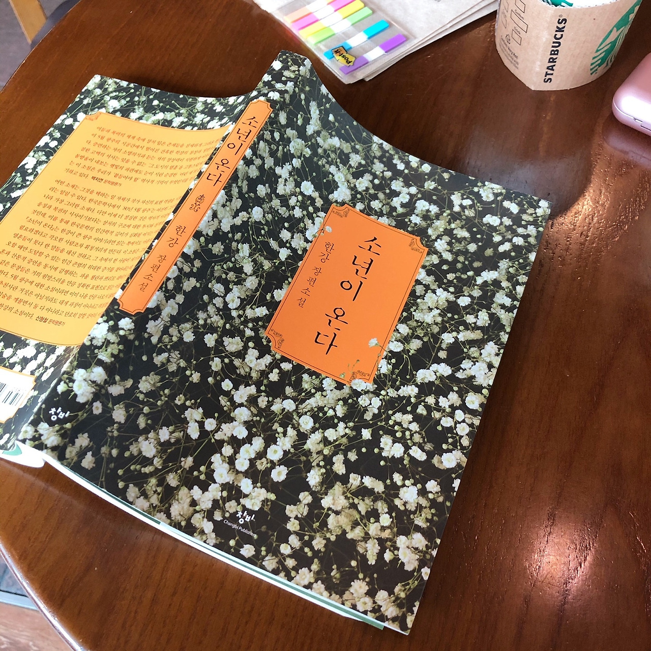 소년이온다_한강_518_5월18일광주_창비 (3).jpg