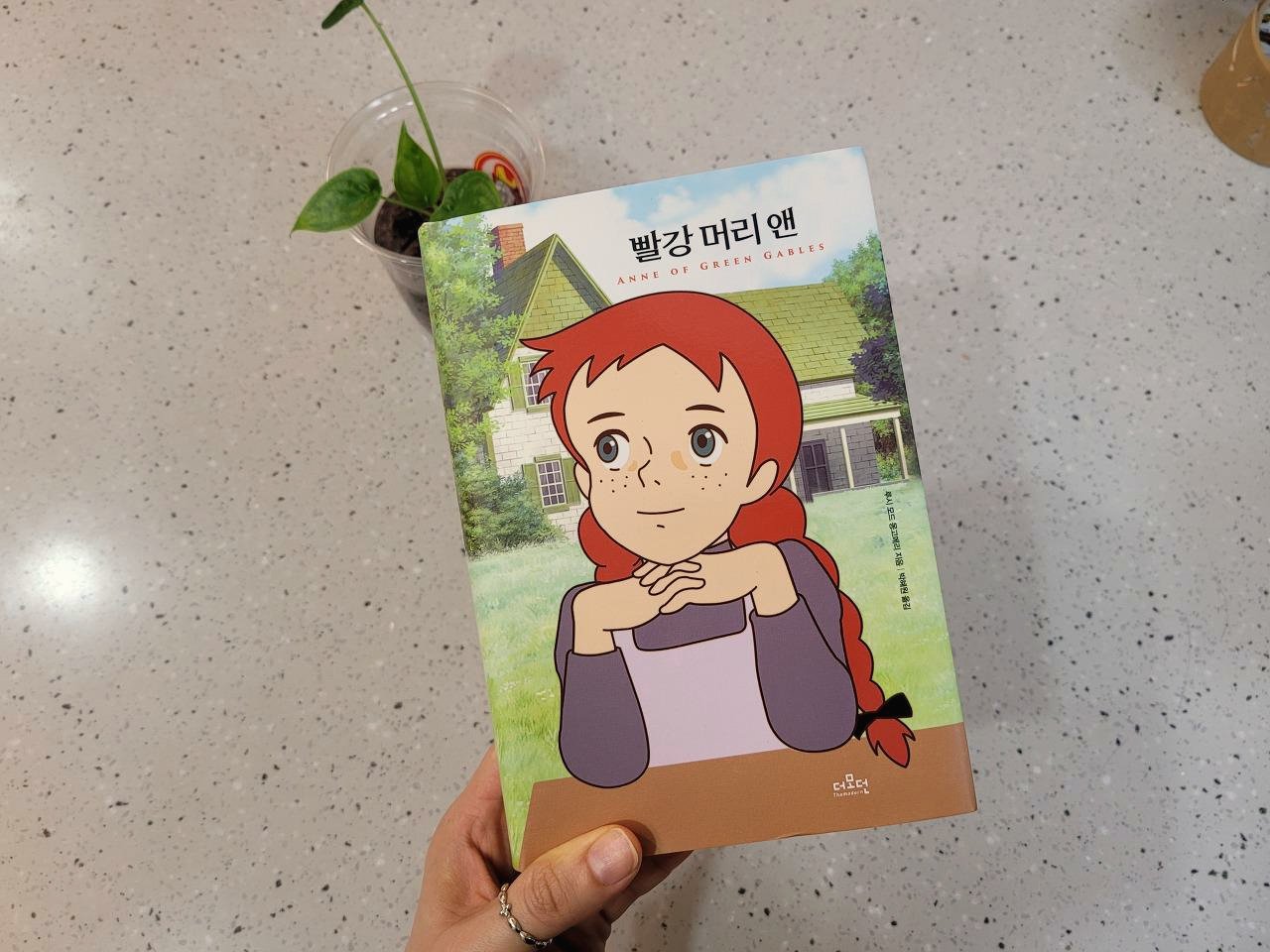 빨강머리앤_루시모드몽고메리 (7).jpg