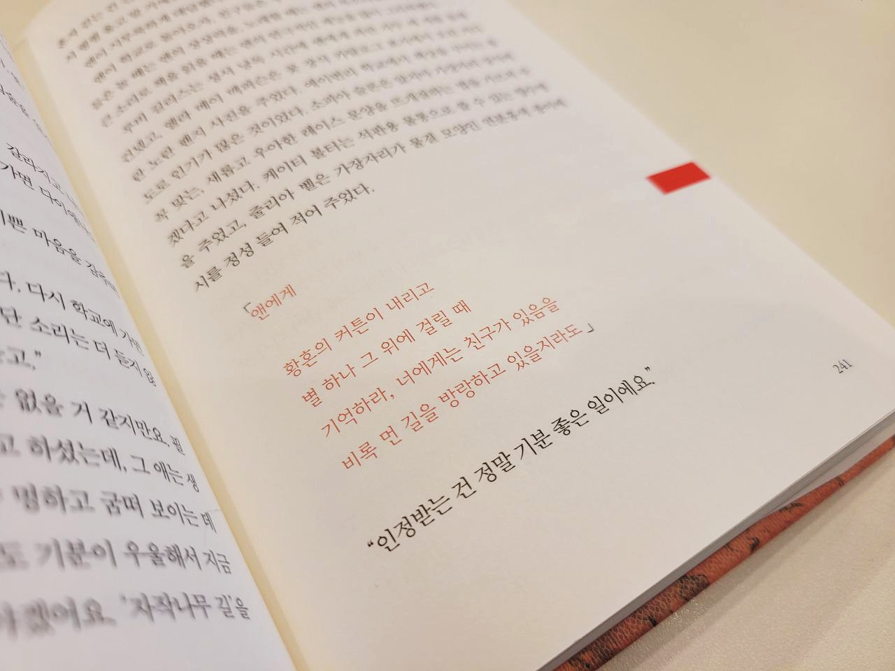 빨강머리앤_루시모드몽고메리 (2).jpg