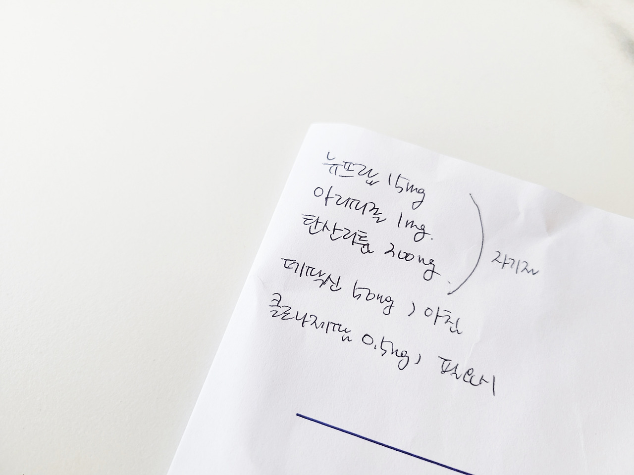 20230421_약 리스트.jpg