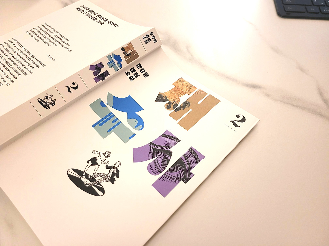 재수사_장강명_추리소설_장편소설 (6).jpg