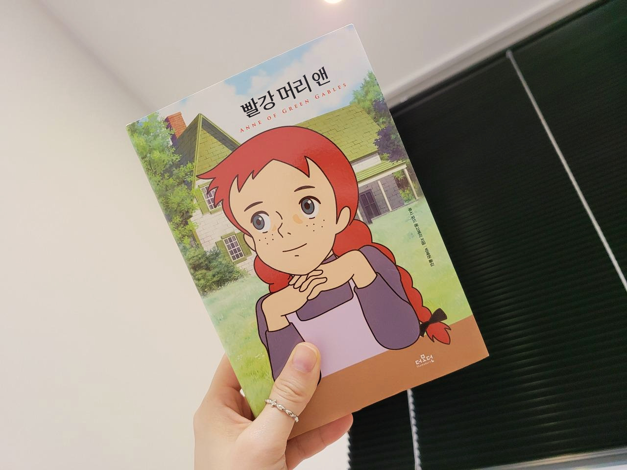 빨강머리앤_루시모드몽고메리 (8).jpg