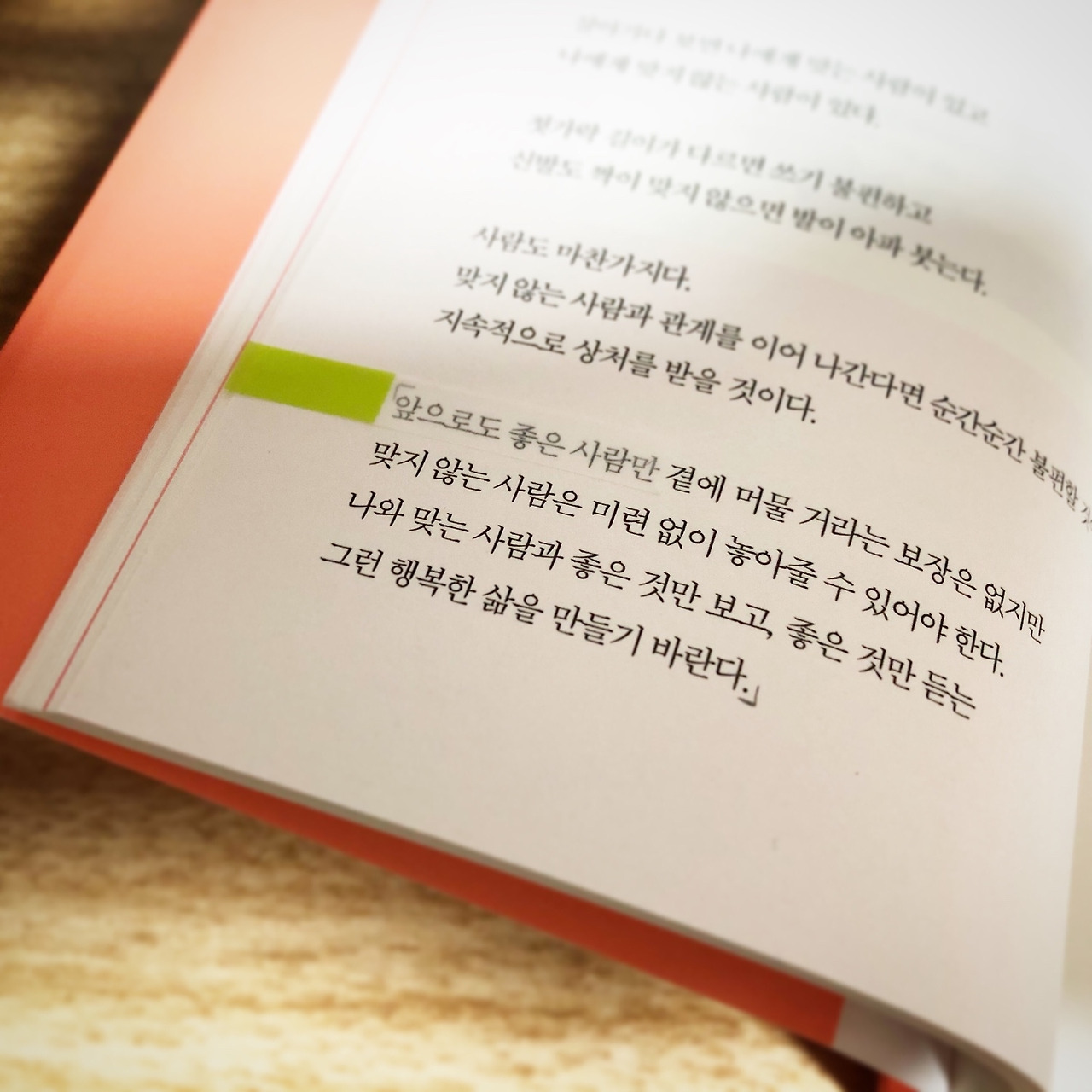 감정수업_성호승_에세이_책_essay (1).jpg