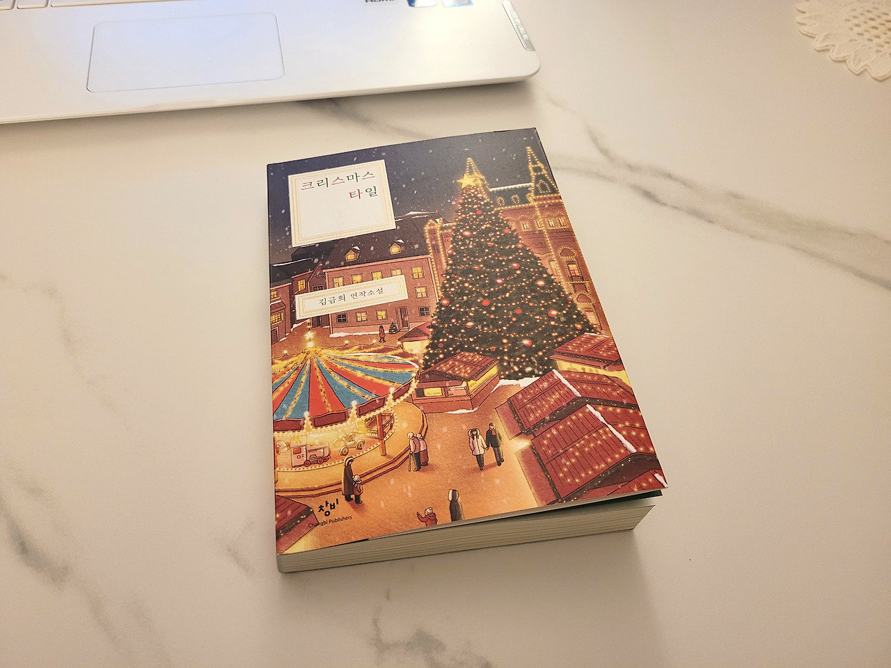 크리스마스 타일_김금희 (2).jpg
