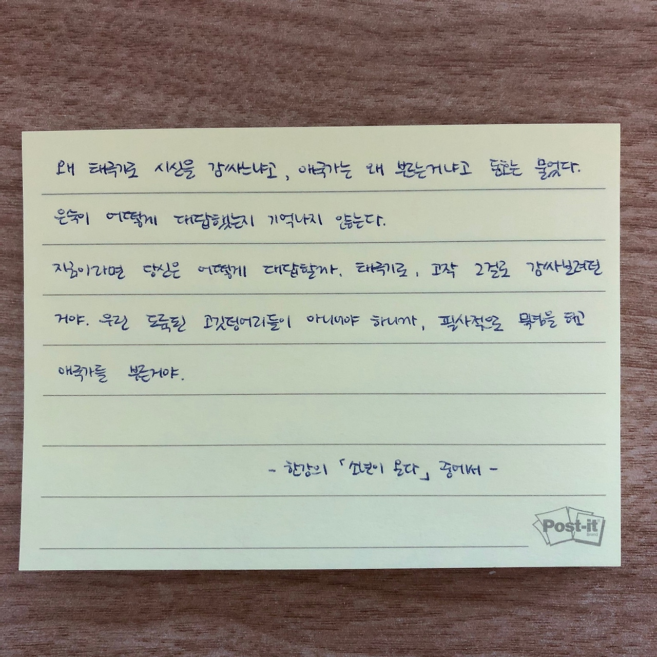 소년이온다_한강_518_5월18일광주_창비 (2).jpg