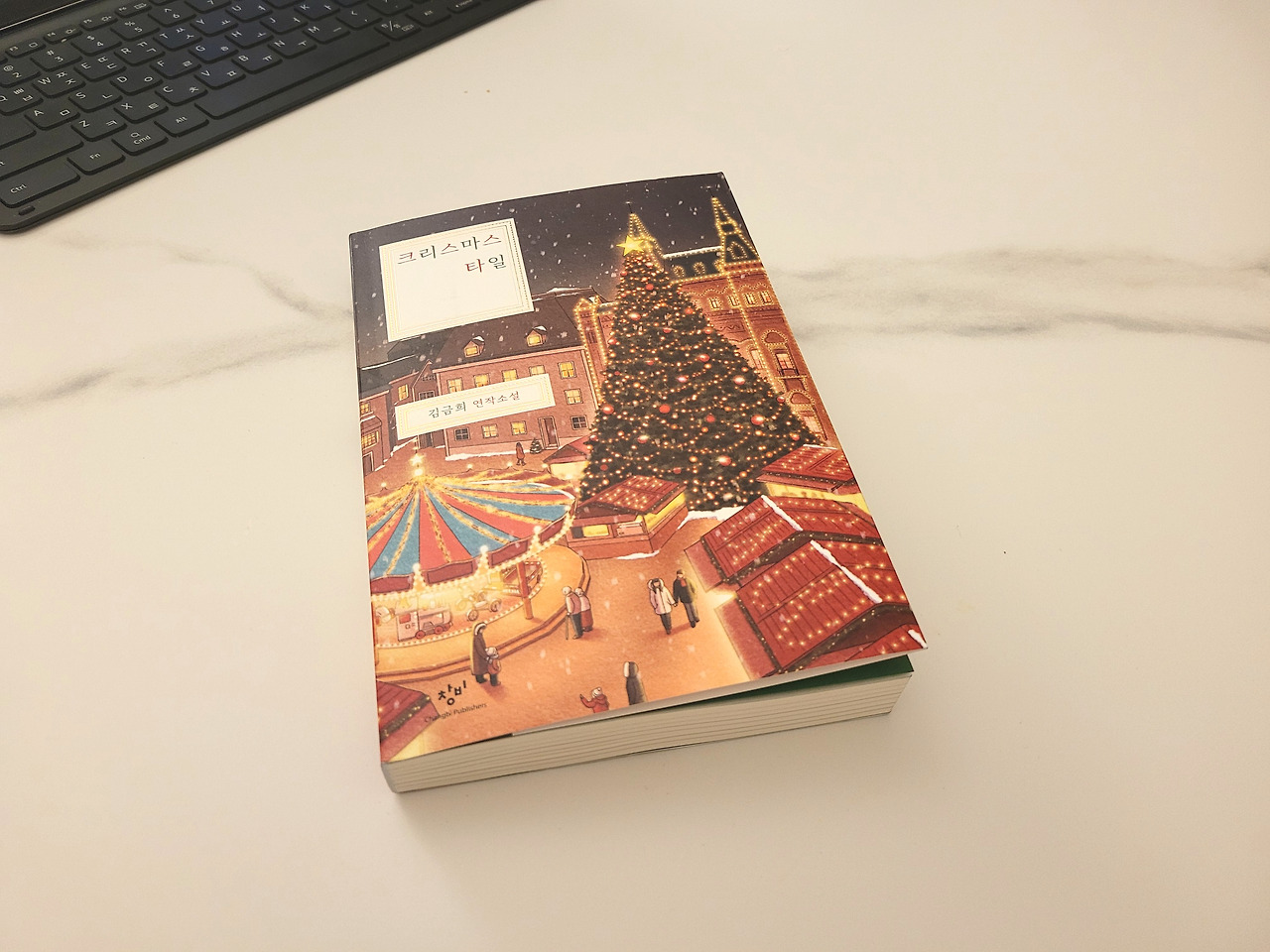 크리스마스 타일_김금희 (3).jpg