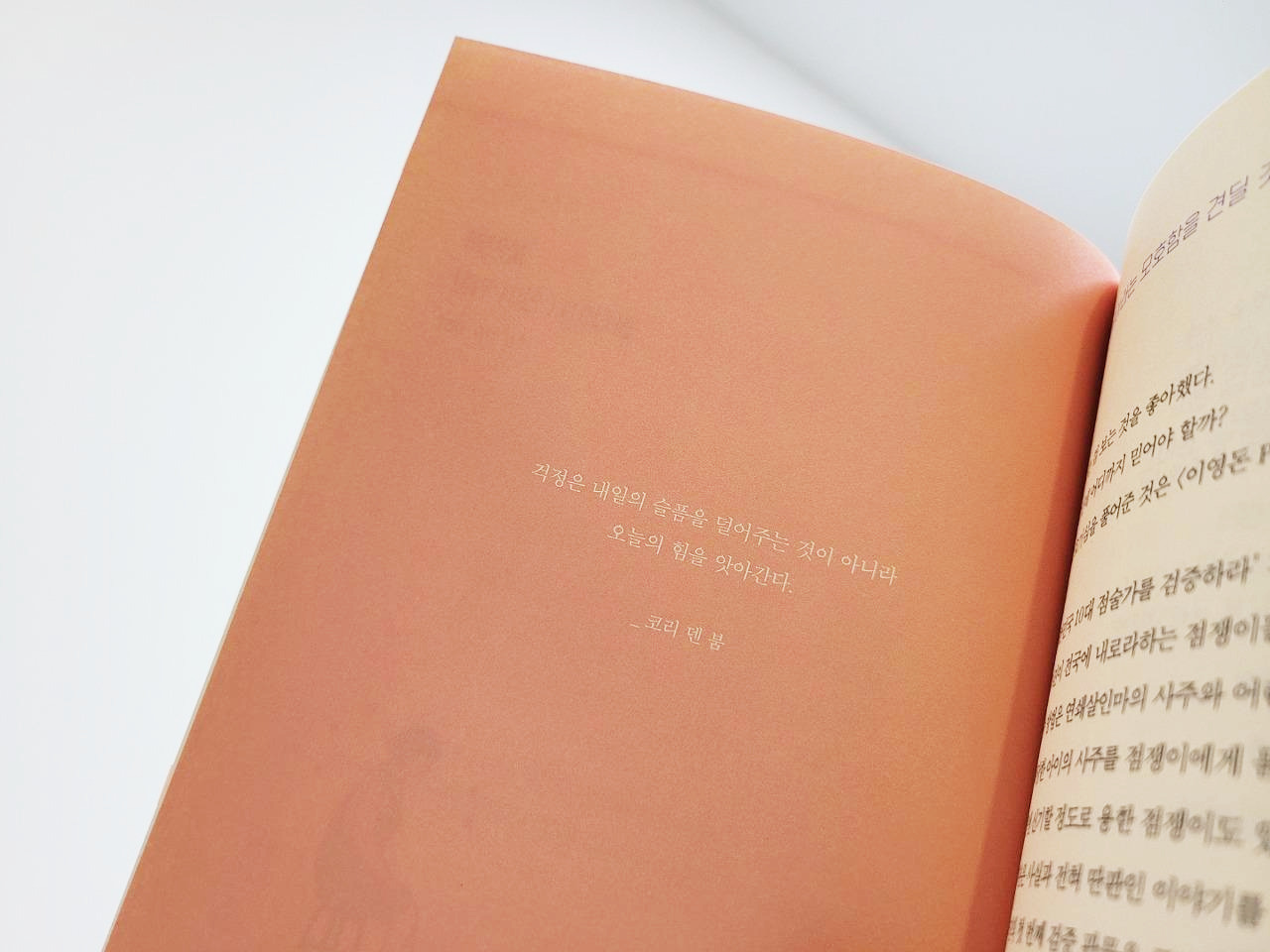 나는나로살기로했다_책_에세이_심리에세이_심리학_문득그냥 (3).jpg