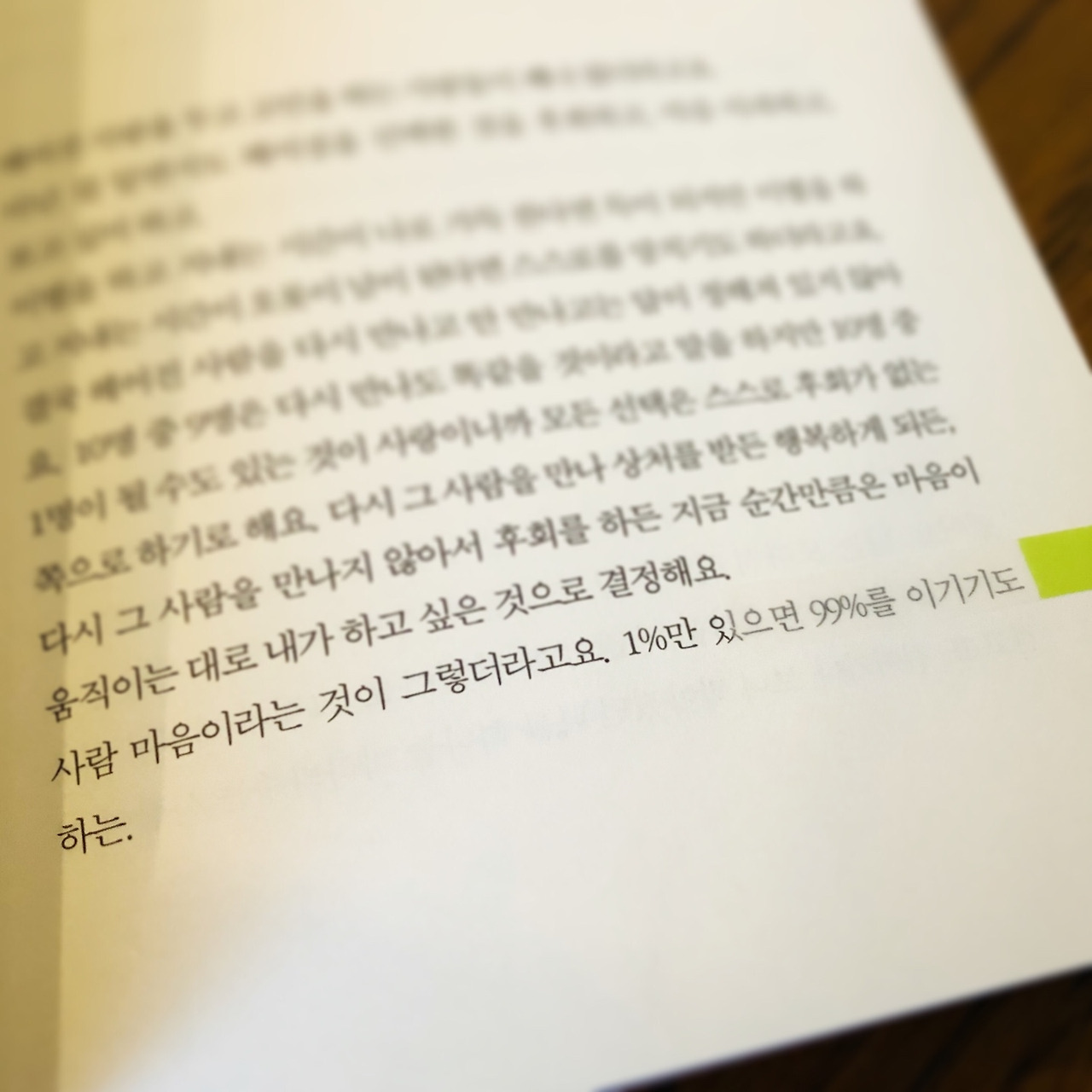 감정수업_성호승_에세이_책_essay (3).jpg