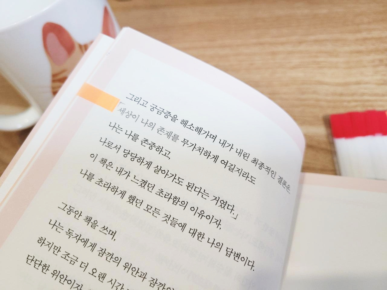 나는나로살기로했다_책_에세이_심리에세이_심리학_문득그냥 (10).jpg