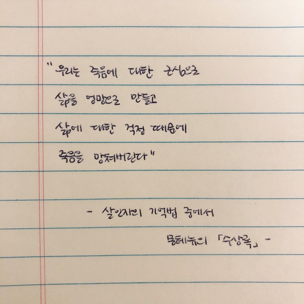 살인자의기억법_김영하_장편소설_문학동네_책_독서_문학 (2).jpg