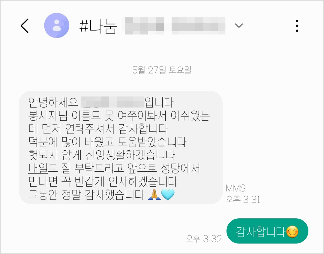 견진성사_나눔봉사_모자이크 (2).jpg