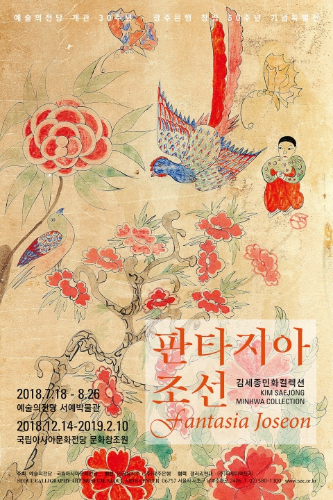 판타지아 조선.jpg