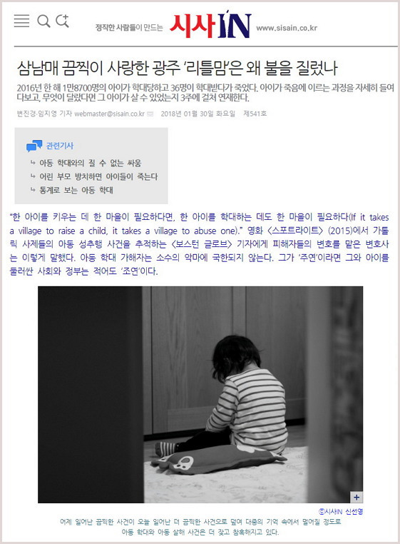 시사인.jpg