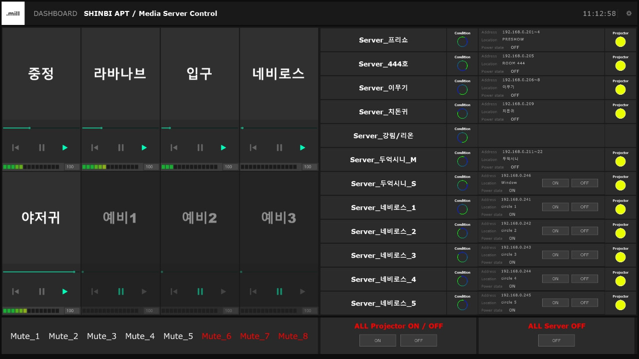 컨트롤 서버 캡쳐.jpg