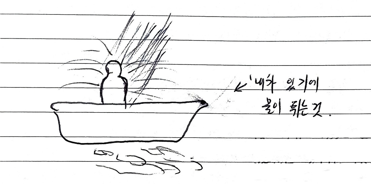 1638. 샤워를 하다가4-1.jpg