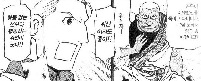 강철의 연금술사 15_0015.jpg