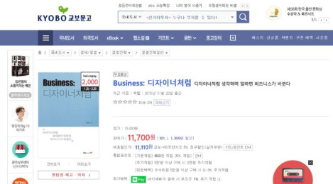 교보문고_책 소개.jpg