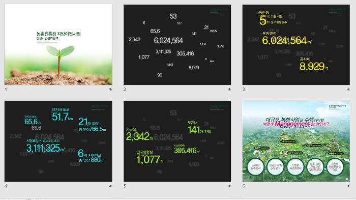 심플한 PT_농진청.jpg