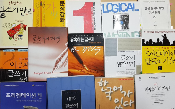 글쓰기 관련 책.jpg