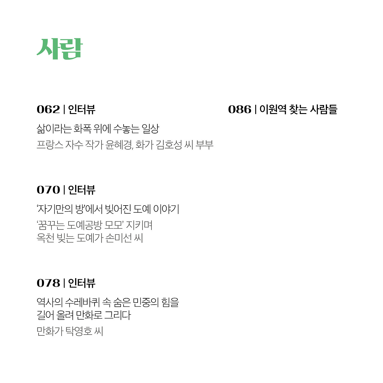 20년 9월호(6).jpg