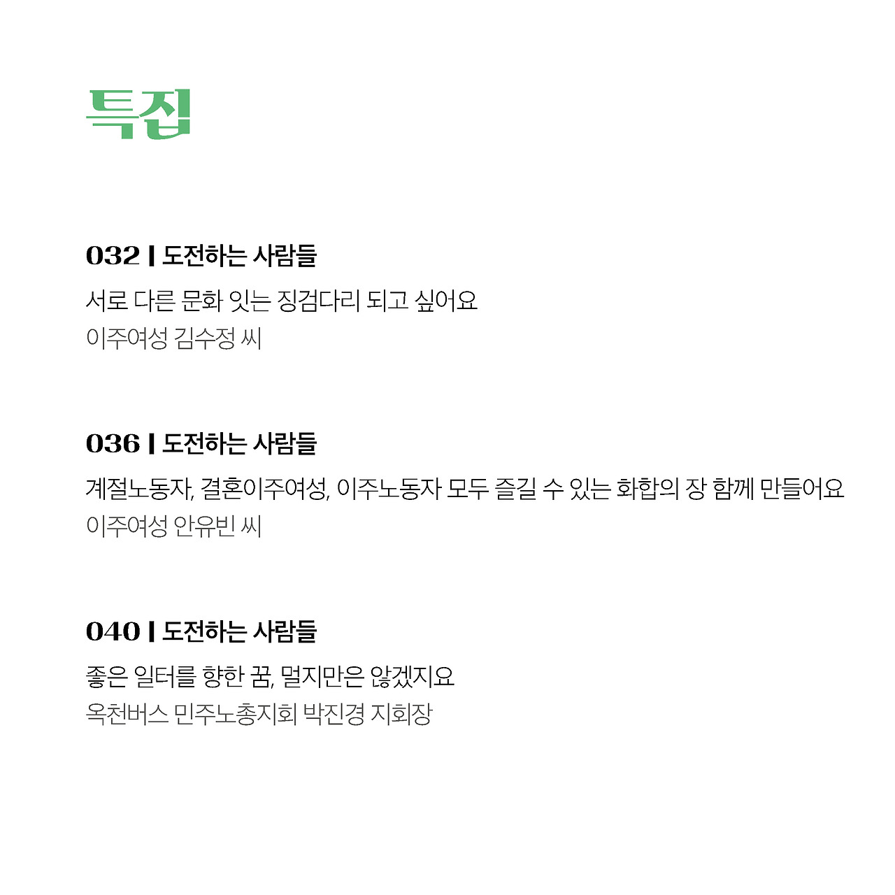 23년 1월호 (4).jpg