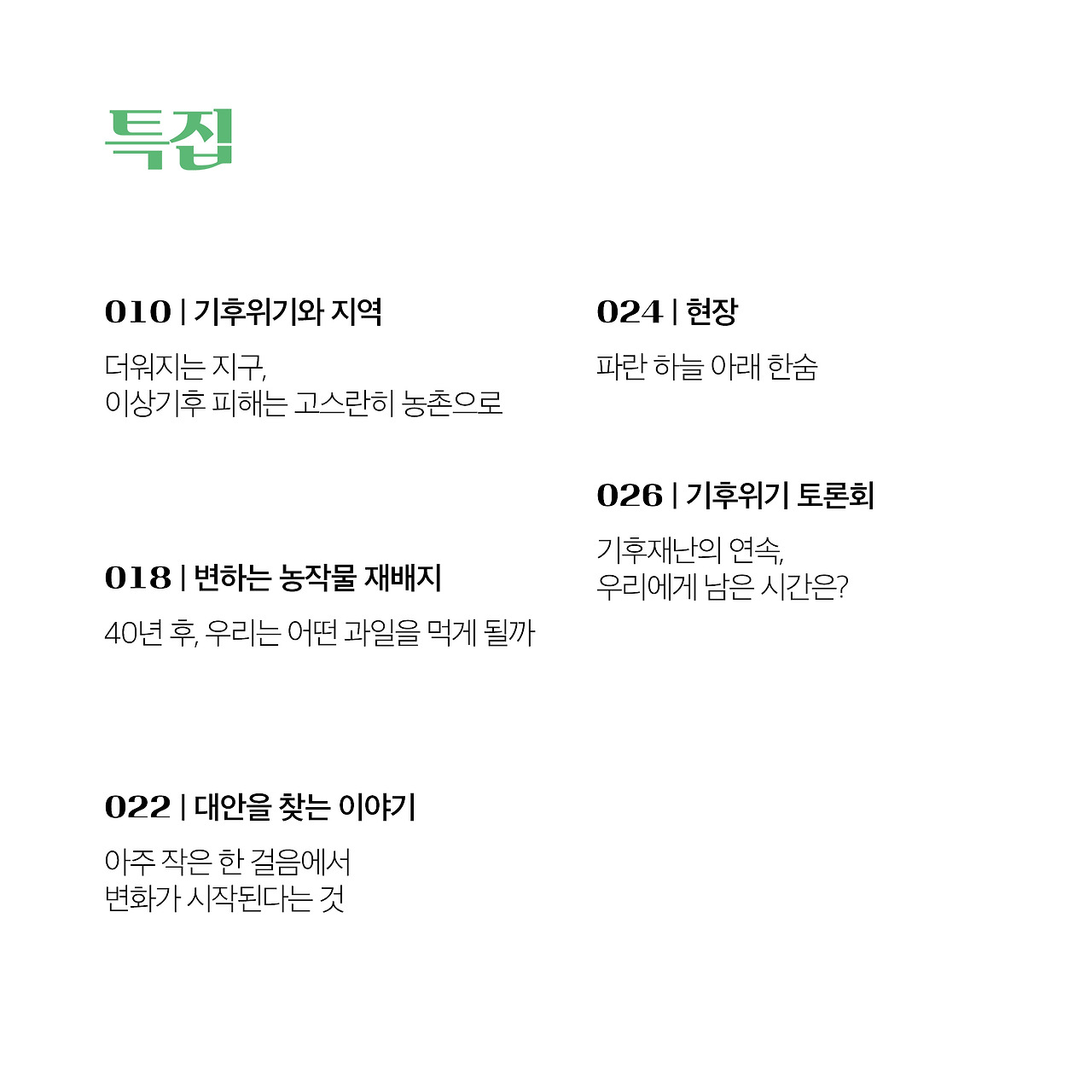 20년 9월호(3).jpg