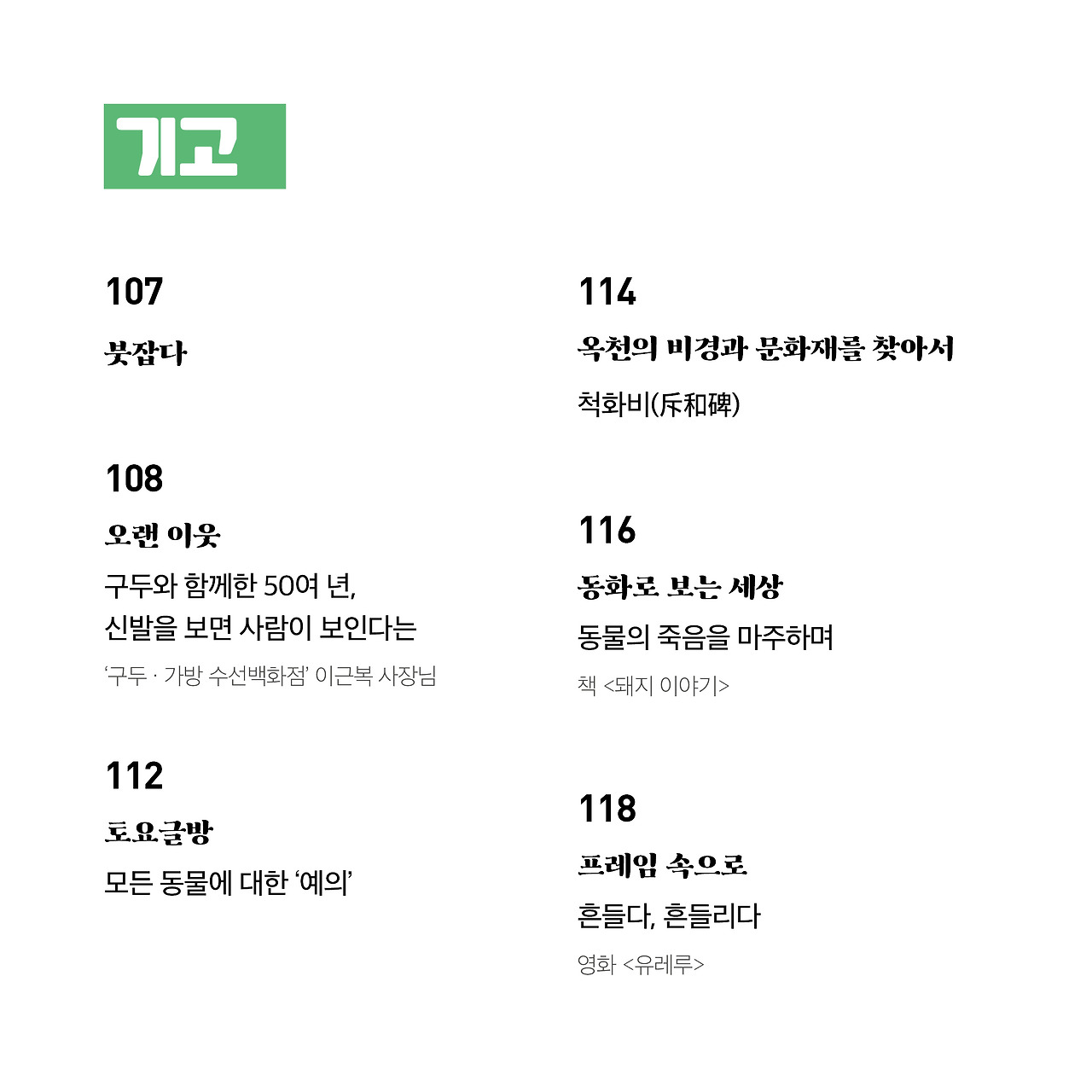 19년10월호 (8).jpg