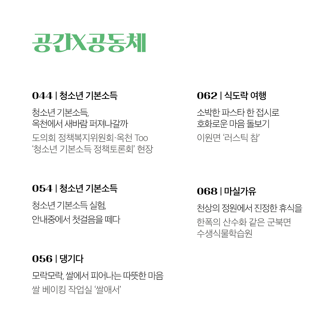 20년 10월호(5).jpg