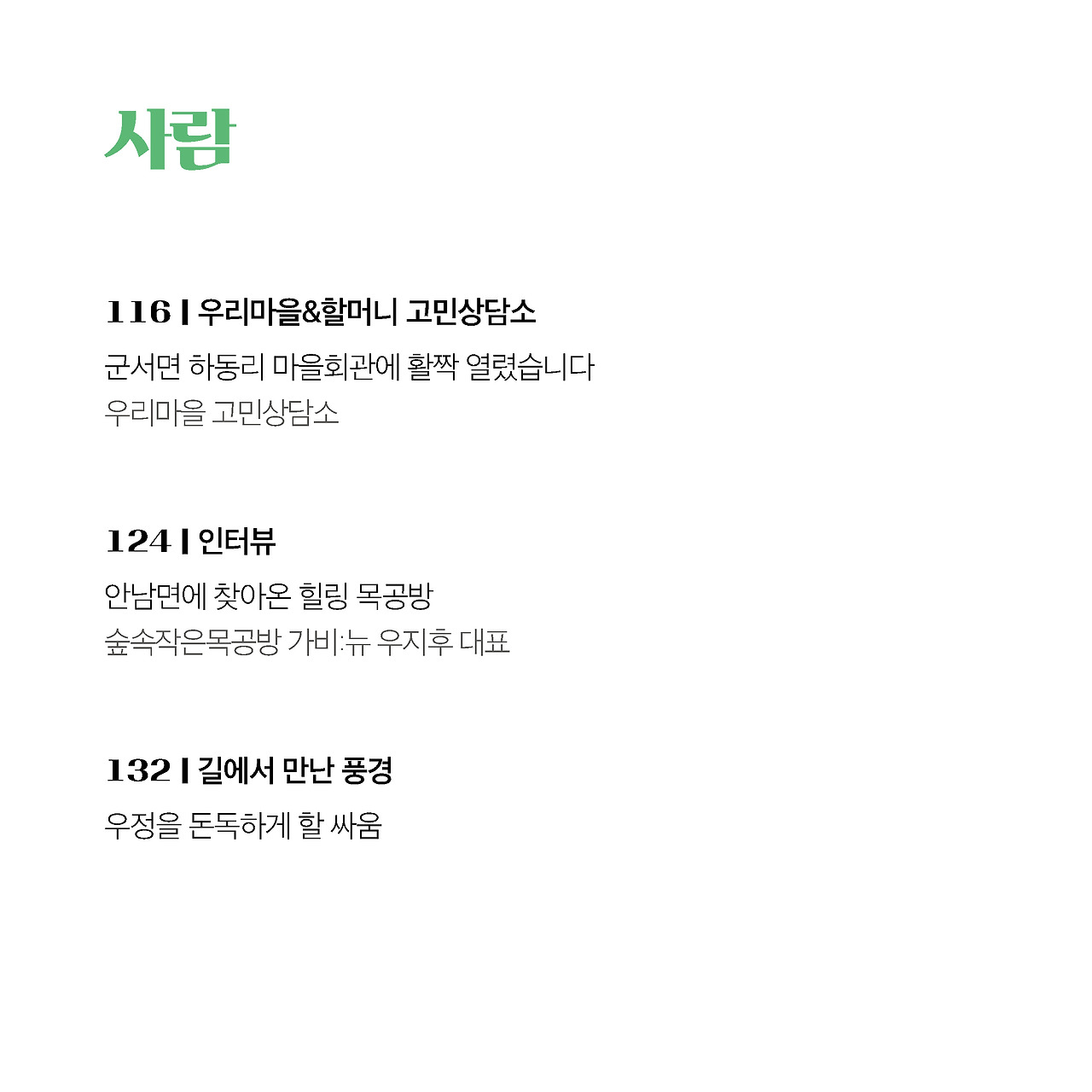 23년 1월호 (10).jpg