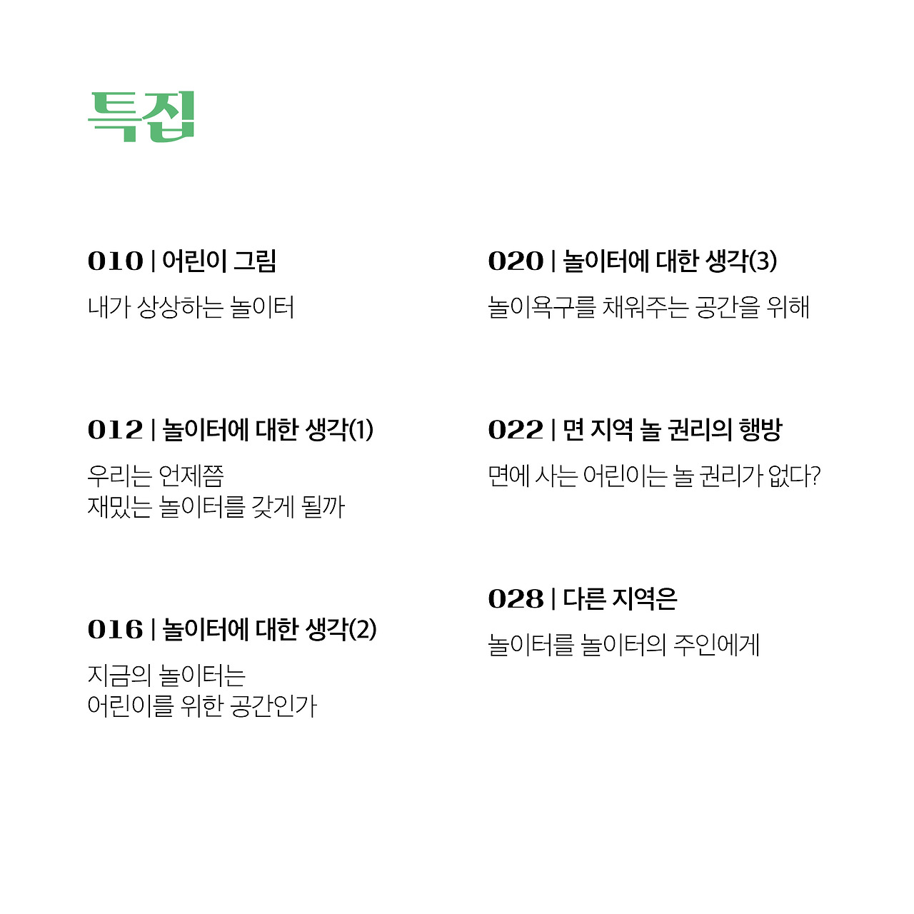 20년 7월호(3).jpg