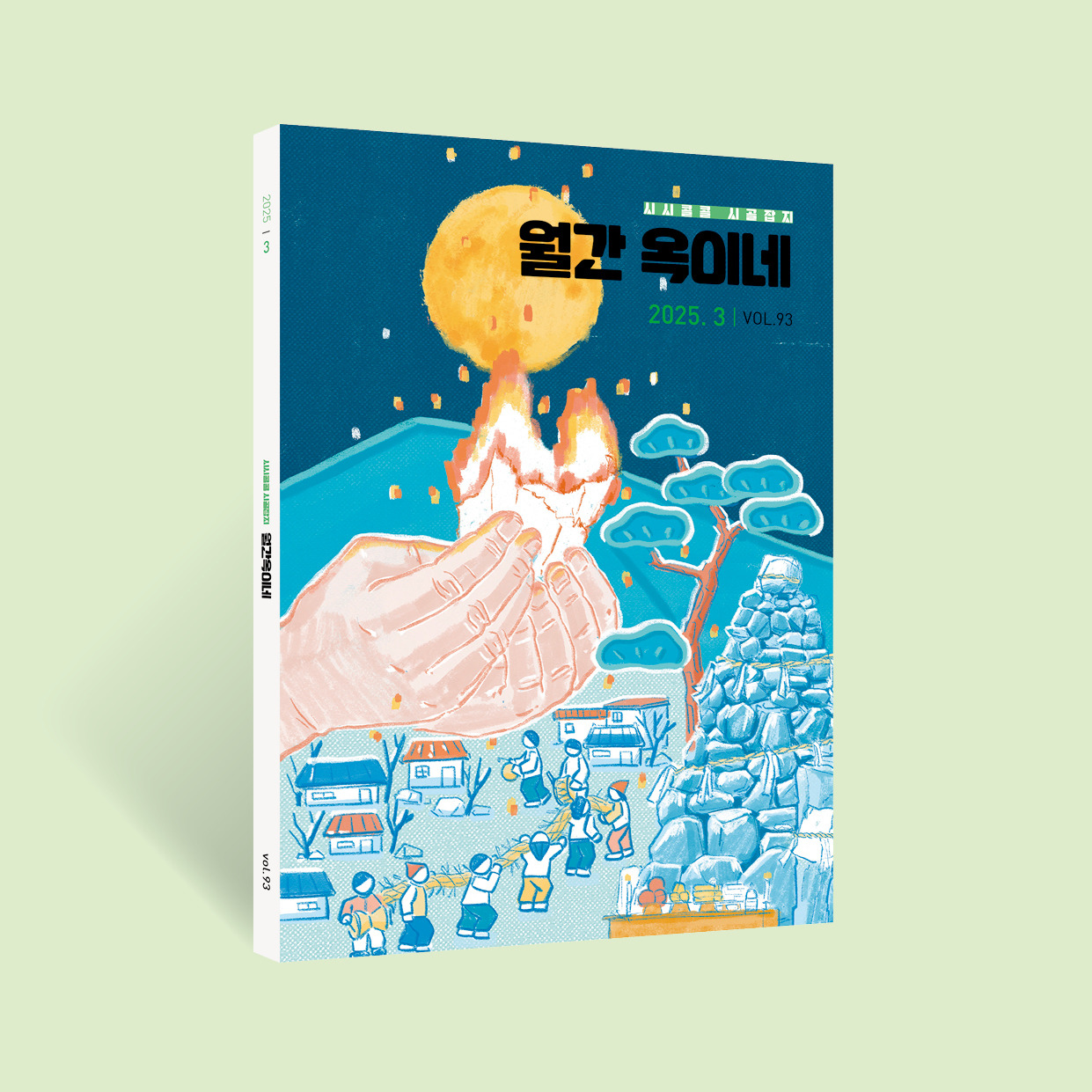 25년 3월호2.jpg