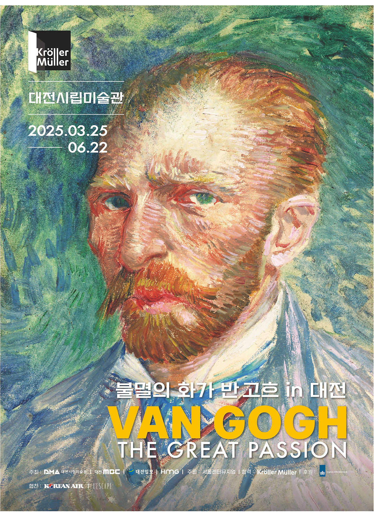 [반 고흐전] 월간 옥이네 포스터_190_260.jpg