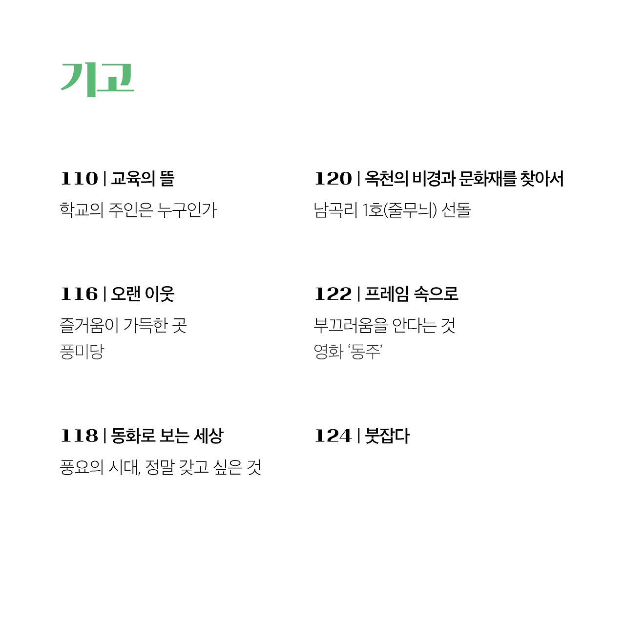 20년 7월호(8).jpg