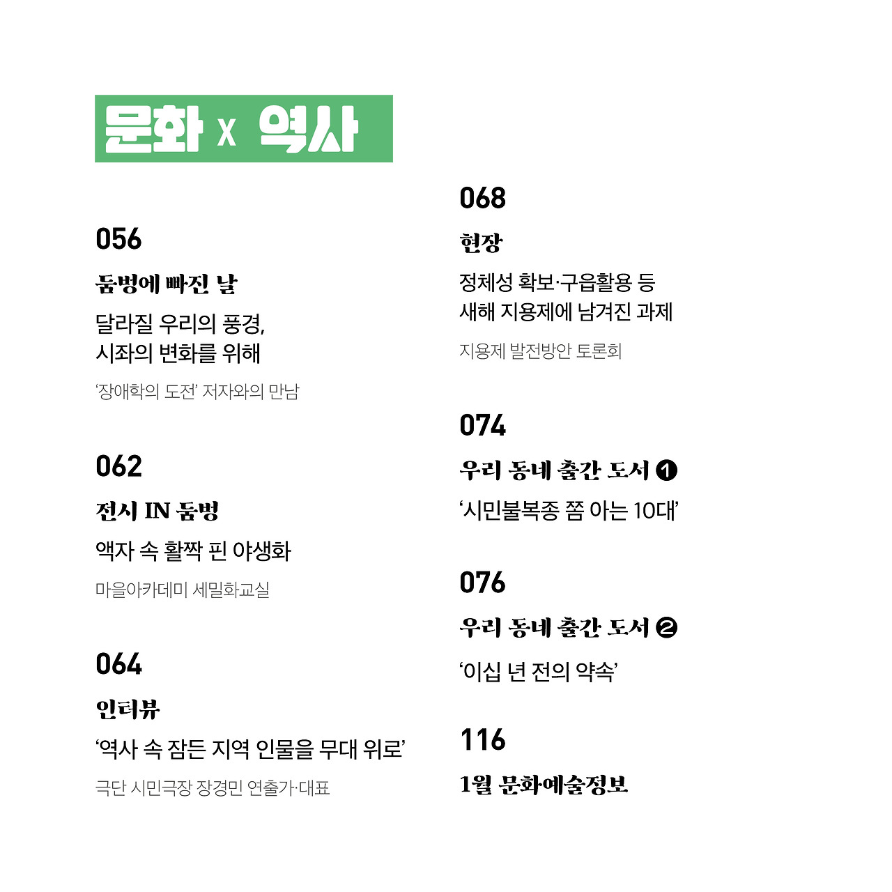 20년 1월호(6).jpg