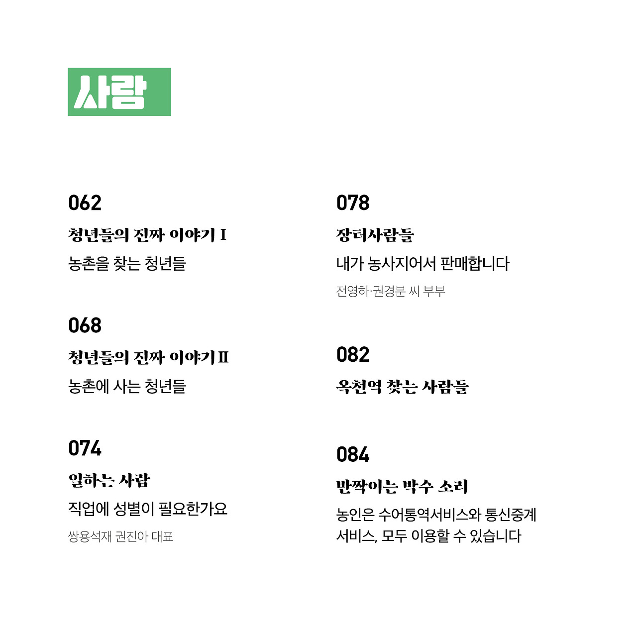 19년 12월호(6).jpg