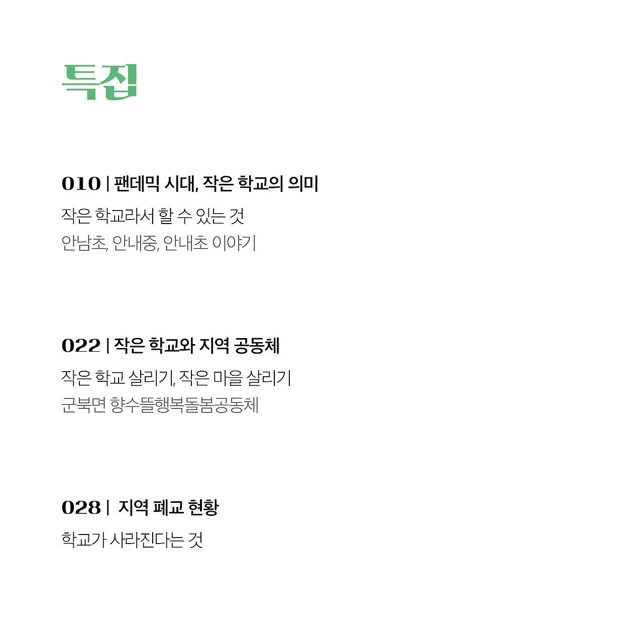 20년 10월호(3).jpg