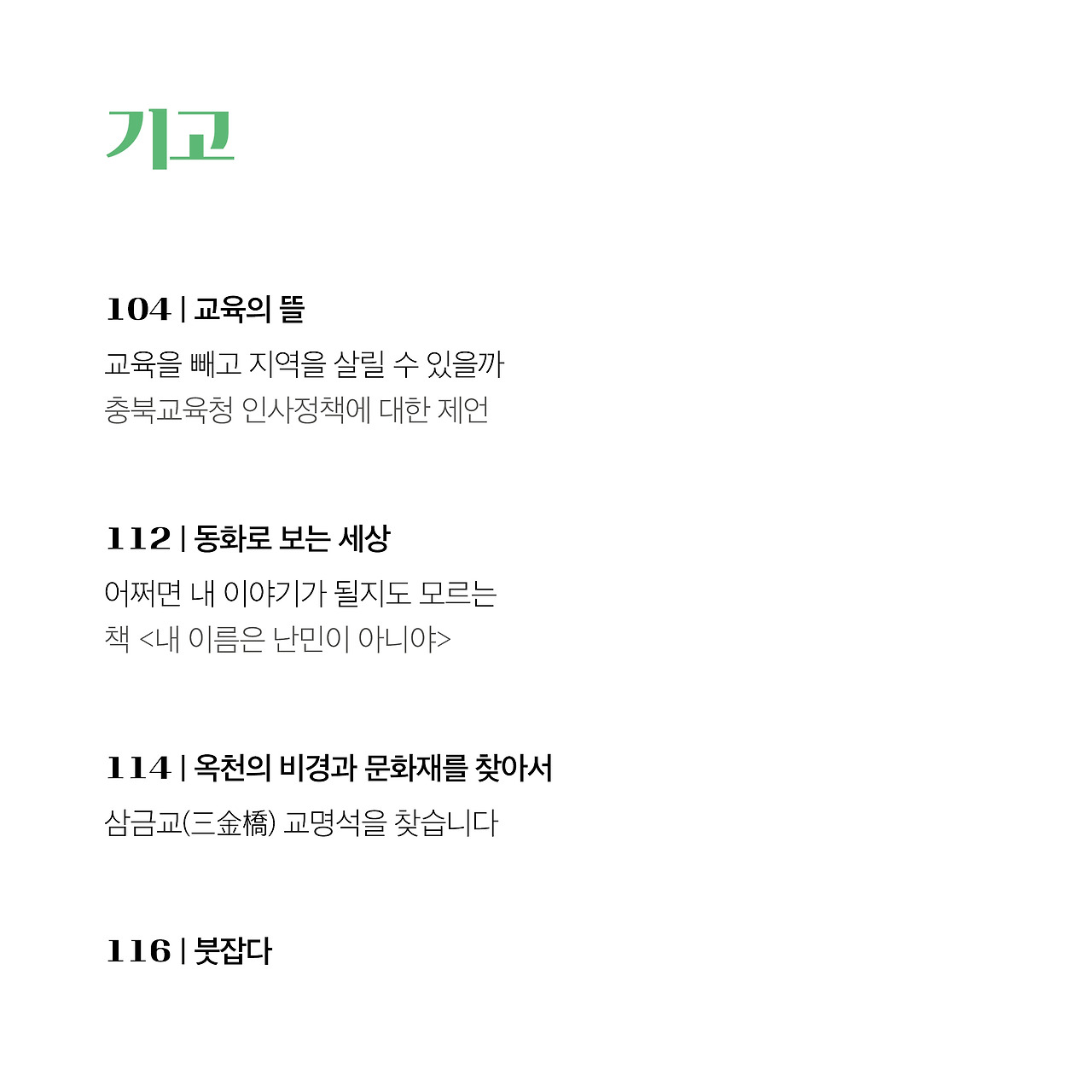 20년 9월호(8).jpg