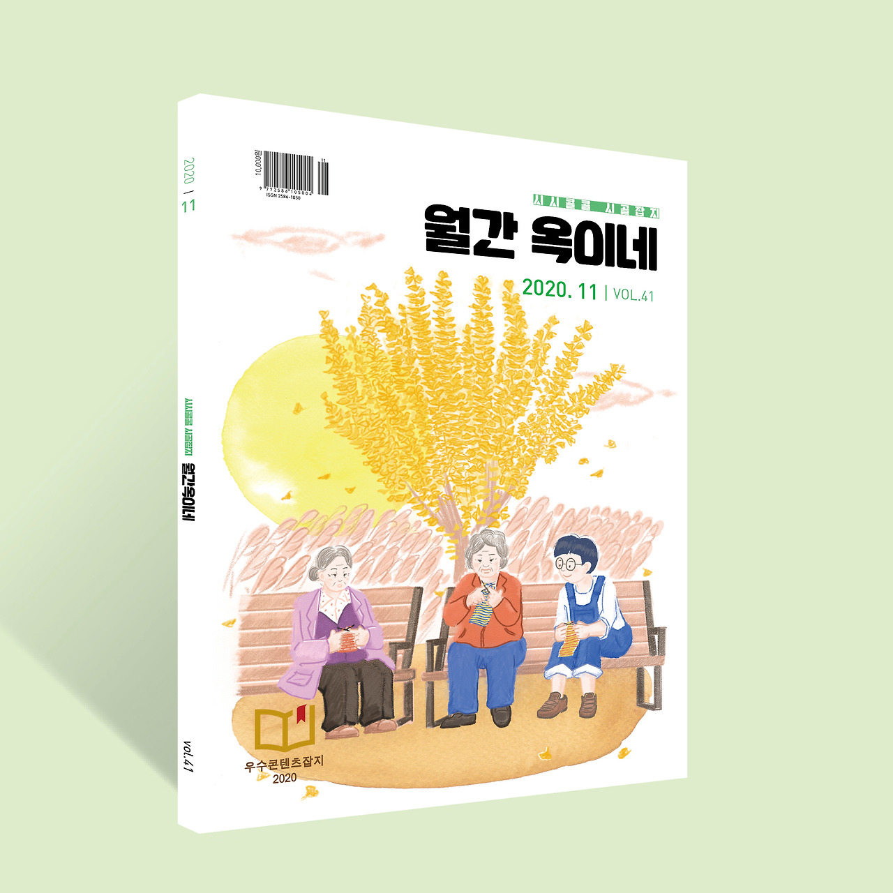 20년 11월호(1).jpg