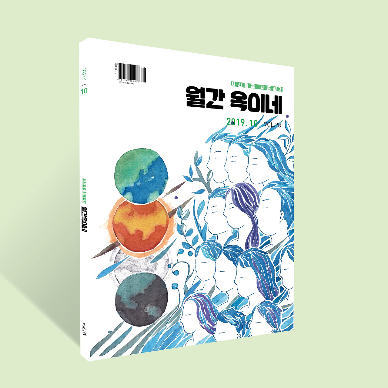 19년10월호 (1).jpg