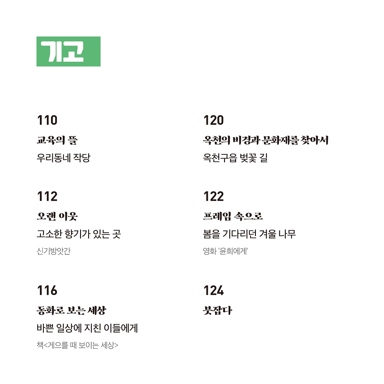 20년 4월호(9).jpg