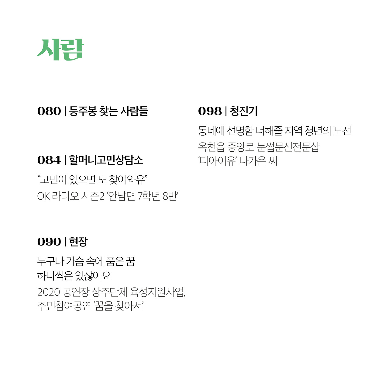 20년 11월호(6).jpg