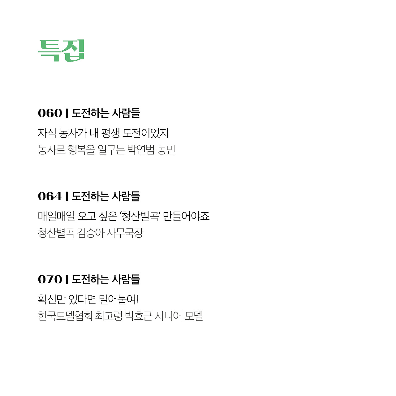 23년 1월호 (6).jpg