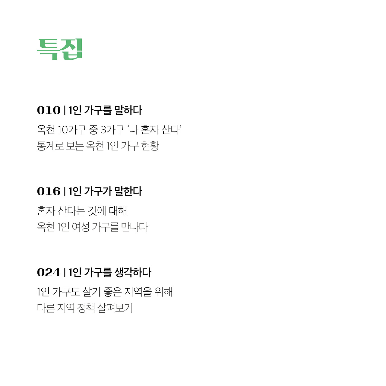 21년 1월호(3).jpg