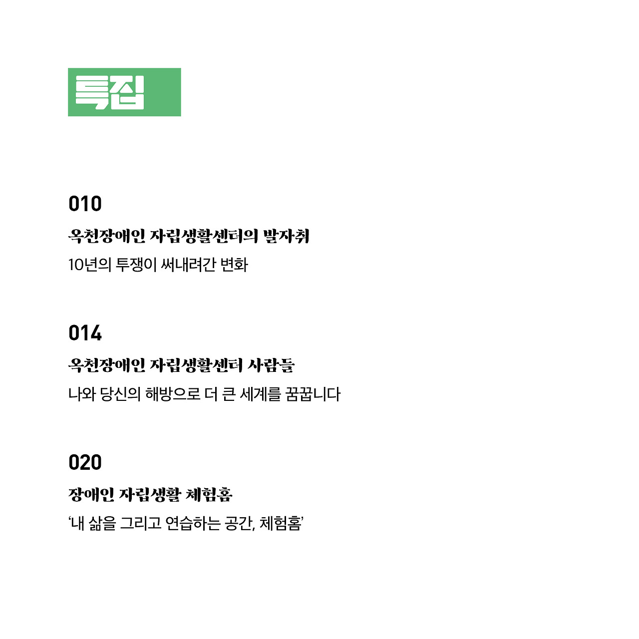 19년 12월호(3).jpg