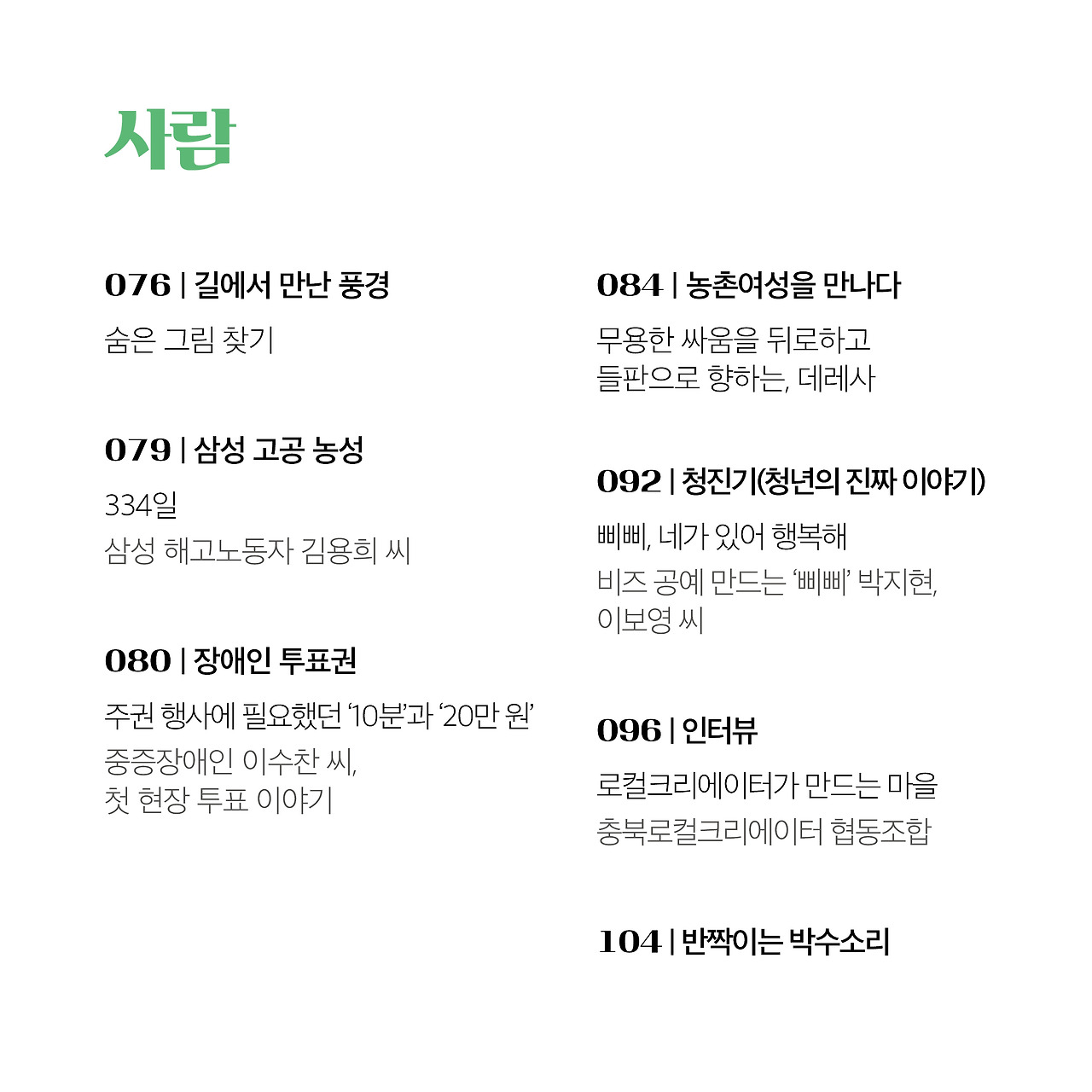 20년 5월호(6).jpg