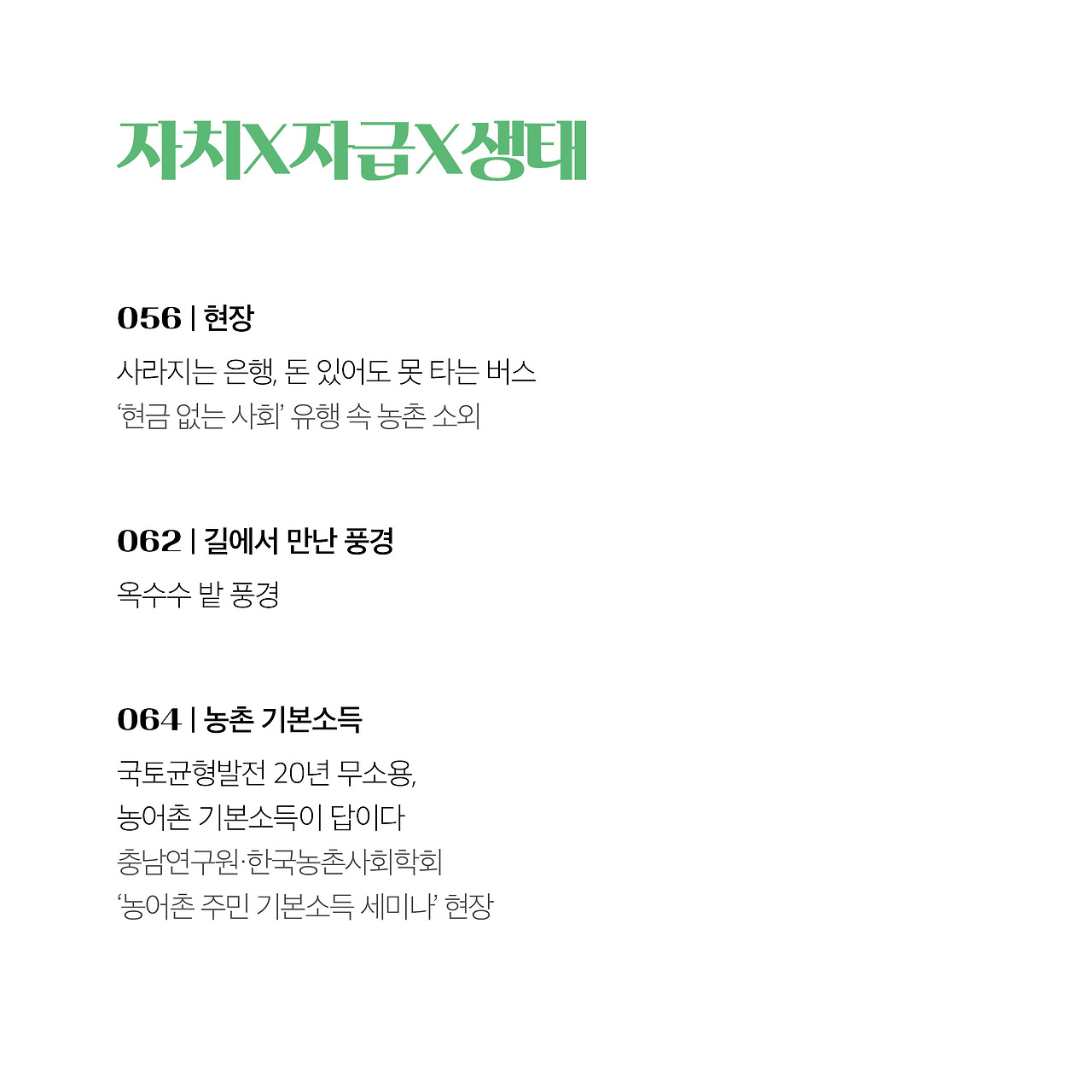 22년 8월호(5).jpg