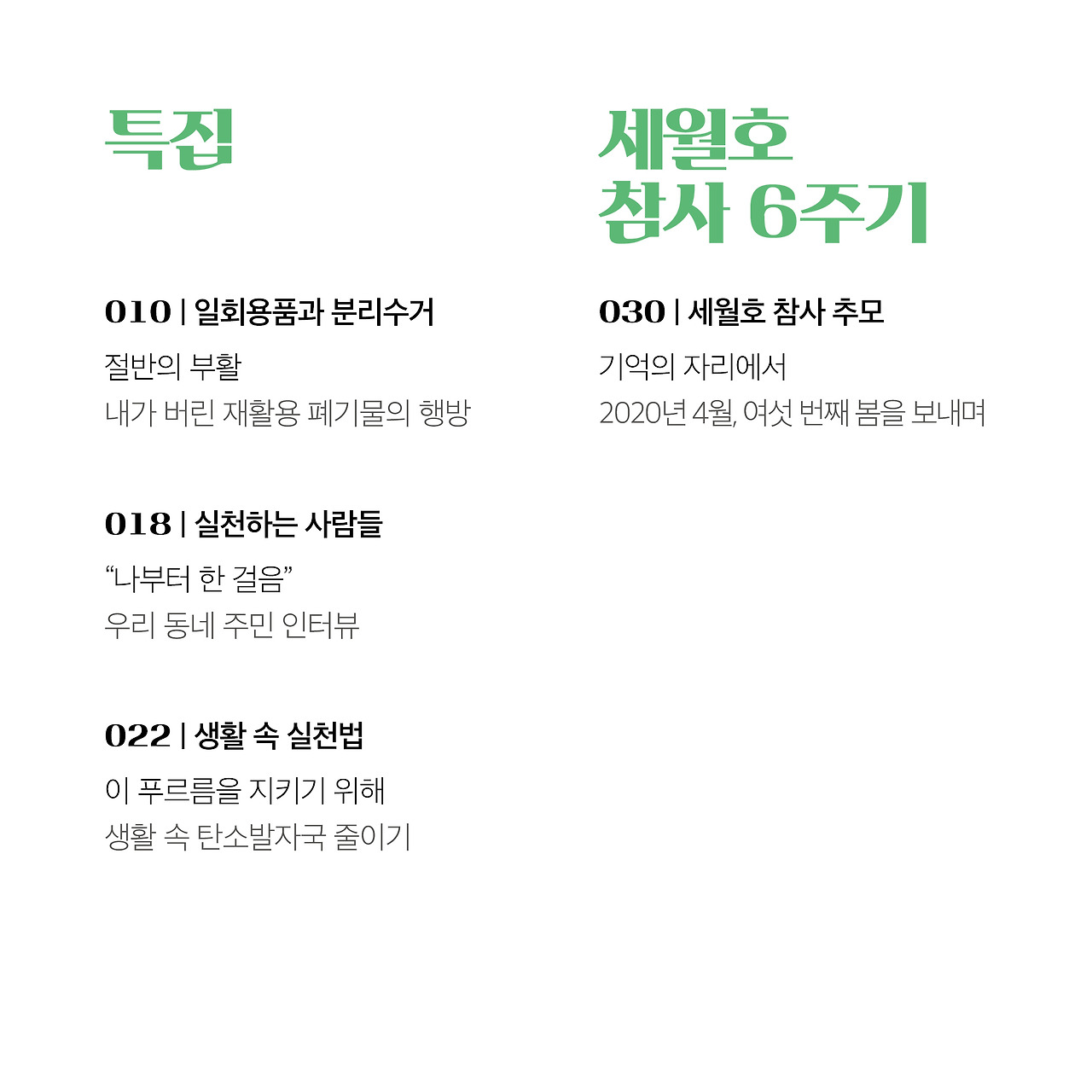 20년 5월호(3).jpg