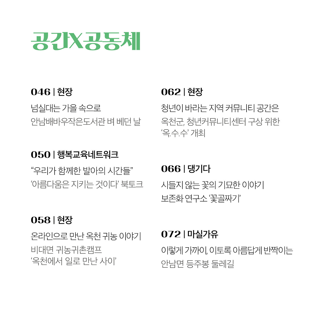 20년 11월호(5).jpg