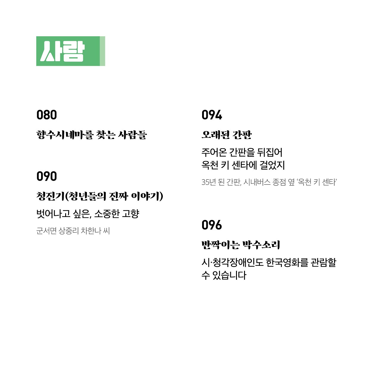 19년9월호 (7).jpg